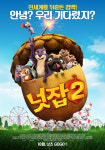 ‘넛잡2’, 추석극장가 애니메이션 흥행 1위