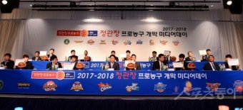 [포토] KBL 개막 미디어데이 개최!
