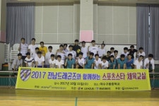 전남드래곤즈, 여수구봉중학교 찾아 축구클리닉 실시