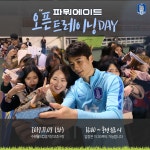 신태용 호, 콜롬비아 전 앞서 7일 ‘오픈 트레이닝데이’ 개최