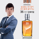 35 바이 임페리얼, 배우 김성오와 함께 캠페인 진행