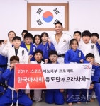 한국마사회 김재범 코치, 강원 지역 유도 꿈나무 일일 지도