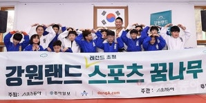 ‘유도 그랜드슬램’ 김재범 코치가 정선 사북초를 찾은 사연은