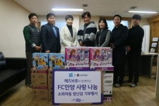 FC안양, 경기남부아동일시보호소에 장난감 기증