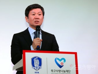 [포토] 정몽규 회장 ‘축구로 받은 사랑 나눔으로 갚아야!’