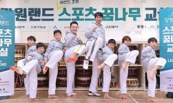 청령포초등학교 방문한 ‘태권도 황제’ 김경훈의 뜻 깊었던 하루