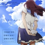 ‘쏘아올린 불꽃, 밑에서 볼까? 옆에서 볼까?’ IF 포스터 공개