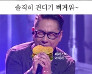 윤종신, ‘좋니’ 듣고 햄버거 먹은 이유는?…네티즌들 ‘폭소’