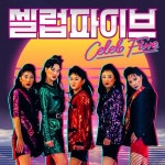 [공식] 셀럽파이브, 오늘(24일) ‘셀럽 No.1’ 발표…신동 MV 연출