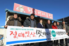 지역상생프로젝트 ‘정·태·영·삼 맛 캐다’, 2호점 태백 ‘황소머리국밥’