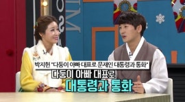 ‘비스’ 박지헌 “다둥이 아빠 대표로 문재인 대통령과 통화”