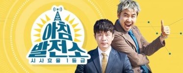 [DA:클립] ‘아침발전소’ 측 “ 단역배우 자매 사망사건 재조명” (ft.미투)