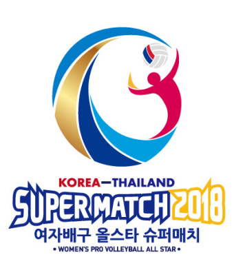 2018 한국-태국 여자배구 올스타 슈퍼매치, 입장 수입금 전액 기부