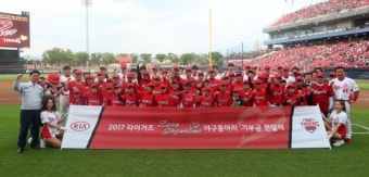 KIA타이거즈 러브투게더, 아동청소년 야구동아리 운영 지원