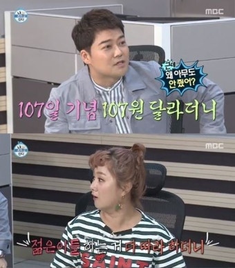 ’나혼자산다’ 박나래, 전현무에 “107일이라고 107원 달라더니” 폭로