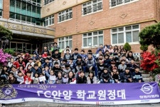 FC안양, 호암초등학교 찾아 ‘2018 시즌 학교원정대’ 첫 시작
