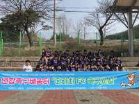 다같이 꿈꾸는 아이들 세상…‘다가치 FC’의 행복 만들기