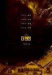 ‘더 펜션’, 6월 개봉 확정…티저포스터 공개