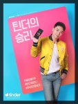 “진짜 전성기”…빅뱅 승리, 데뷔 첫 단독 광고 모델 발탁