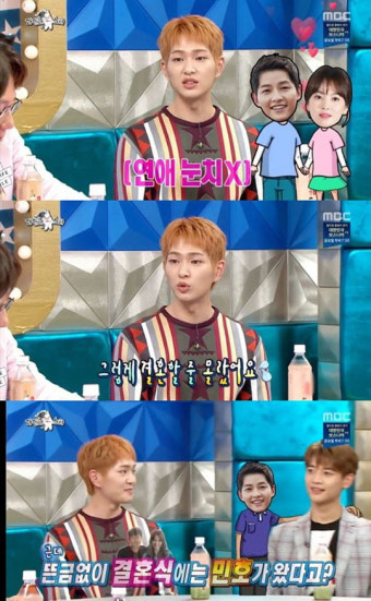 [DA:클립] 온유, 송혜교송중기 언급 “결혼할 줄 몰랐다”