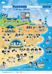 [공식] ‘그린플러그드 동해 2018’ 총 41팀 환상 라인업 확정