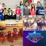 [종합] ‘나혼자’vs‘골목’vs‘프듀48’ 첫방vs‘하시2’ 종영…불금 예능戰