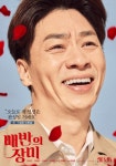 [DA:스틸] 손담비 스크린 도전작…‘배반의 장미’ 런칭 포스터 공개