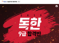 [에듀윌] 9급 공무원 합격생이 선택한 학원이 특별한 이유