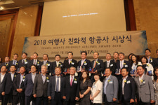 ‘제4회 여행사 친화적 항공사 시상식’ 열려