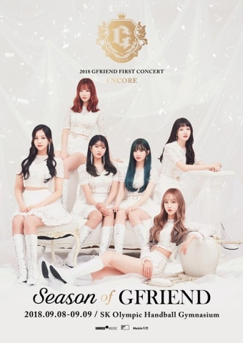 [공식] 여자친구 서울 앙코르 콘서트 개최…25일 티켓 선예매 오픈