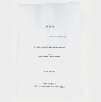 [종합] 쌈디, AOMG 대표직 사임…음악에 담은 진심과 성찰