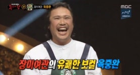 ‘복면가왕’ 커피자루 정체 장미여관 육중완, 동막골소녀 가왕전行