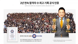 [에듀윌] 공인중개사 도전을 시작하는 사람들을 위한 조언