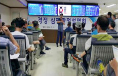 심판 판정설명회 천안·대전서 개최