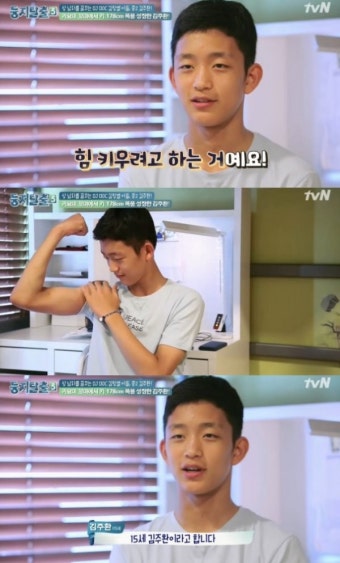 ‘둥지탈출3’ 김창열 아들 김주환, 몸만들기 삼매경 (ft.닭가슴살 셰이크)