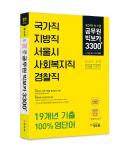 [에듀윌] 9급 공무원 수험생의 고민 “영어가 제로베이스입니다”