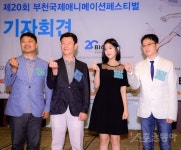 [포토] 제20회 부천국제애니메이션페스티벌 많이 사랑해주세요~