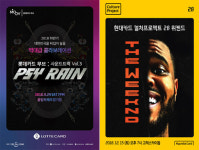 [정정욱 기자의 머니게임] 싸이×비 콘서트·위켄드 내한…“공연의 질이 다르네”