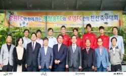 강원FC, 춘천지방법원과 소년보호소 친선 축구대회 실시