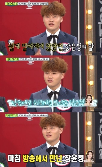 박서진 “장윤정, 母 암투병 치료비 기부…감사한 선배”