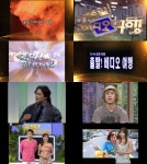 ‘출발! 비디오 여행’ 25주년 기념, 200명 시청자 만난다