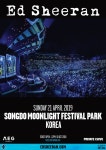 에드시런, 2019년 4월 내한공연…송도달빛축제공원에서 개최 [공식]
