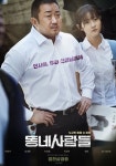 “든든한 마블리”…‘동네사람들’ 스페셜 포스터 공개