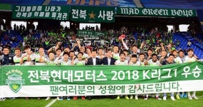 스포츠동아 선정 2018년 한국스포츠 10대 뉴스