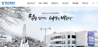[DA:이슈] 윤두준·육성재 등 학위·학점 취소→동신대 부정 인정→각 소속사 침묵 (종합)