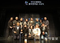 연기상 이수미 “동아연극상은 20년 꿈…믿겨지지 않아”