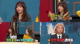 ‘비디오스타’ 이채영, 비밀에 싸인 나래바 철칙 공개