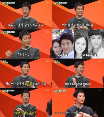 [DA:리뷰] ‘미우새’ 최수종, 진짜가 나타났다…하희라→공감능력까지 (종합)