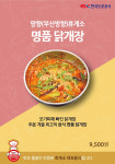 귀성길 놓치지 말아야 할 ‘고속도로 휴게소 명품음식 20선’