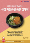 귀성길 놓치지 말아야 할 ‘고속도로 휴게소 명품음식 20선’